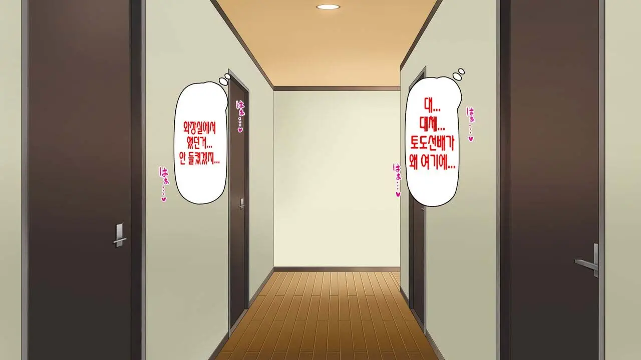 Boku No Mae De Hoka No Otoko No Chinpo Ni Ochiteiku Daisuki Na Osananajimi ~Saimin Appli No Meirei Wa Zettai~ | 내 앞에서 다른 남자의 자지로 타락해버린 사랑하는 소꿉친구 ~최면어플의 명령은 절대적~
